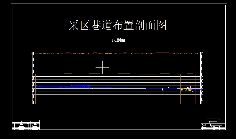 巷道布置剖面图