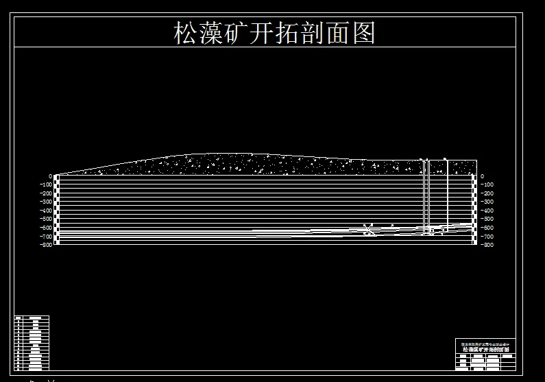 开拓剖面图