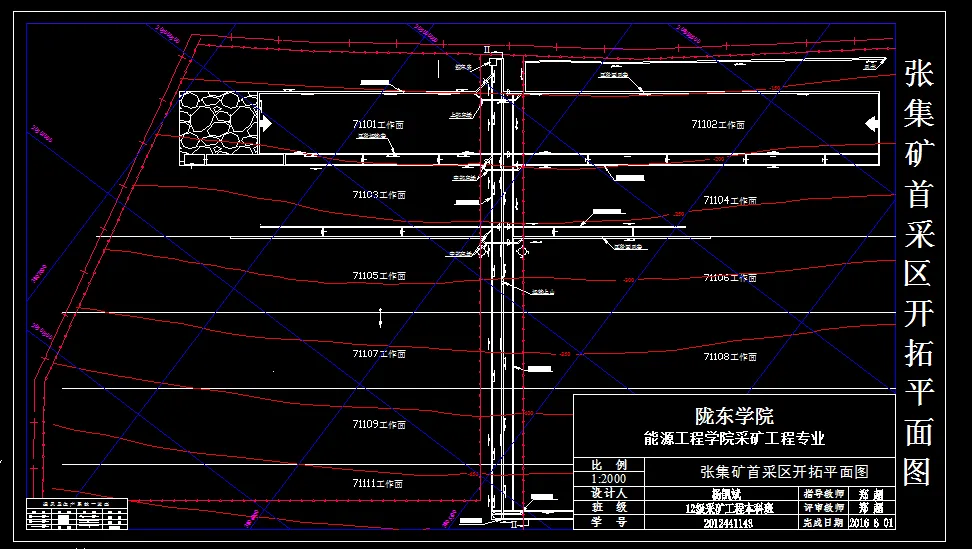 巷道布置平面图