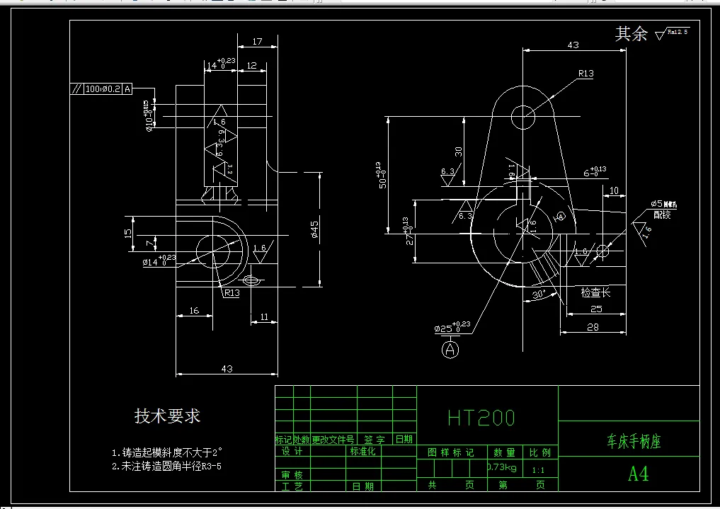 M7100-手柄座[831015]工艺及同时钻φ25和φ10孔夹具设计