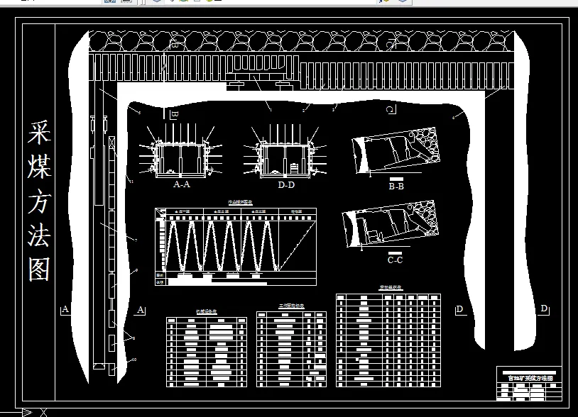B568-官地煤矿4.0Mta新井设计