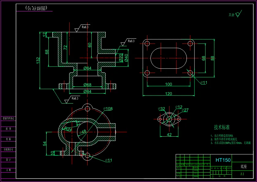 KS162-底座加工工艺及铣上端面夹具设计