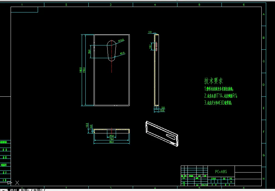 B746-一款手机壳模流分析[含UG三维图]
