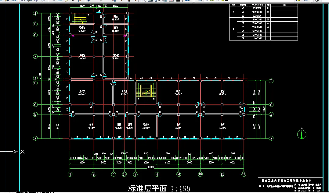 B783-陕西临潼华清中学教学楼设计6层框架架构5千平米