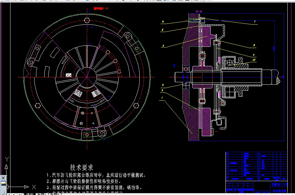 B876-奥迪100轿车推式膜片弹簧离合器设计