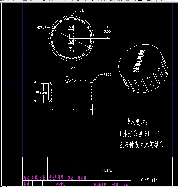 B907-可口可乐瓶盖注塑模具设计
