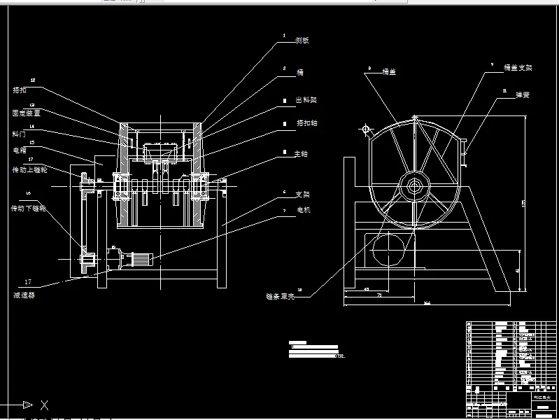 C045-塑料卧式混合机设计