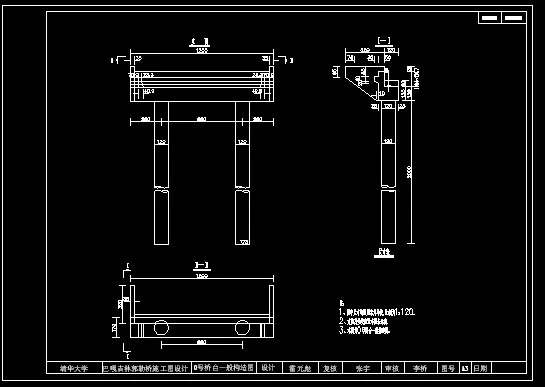 C089-巴嘎吉林郭勒桥施工图设计（桥面净空 9.0+2×1.5m  公路-Ⅱ级荷载）
