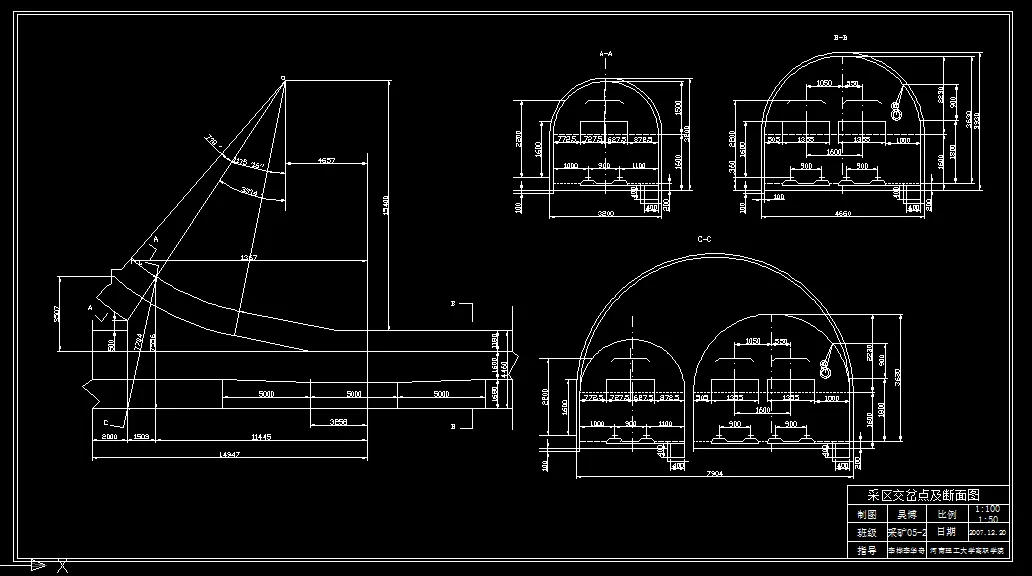 采区交岔点及断面图
