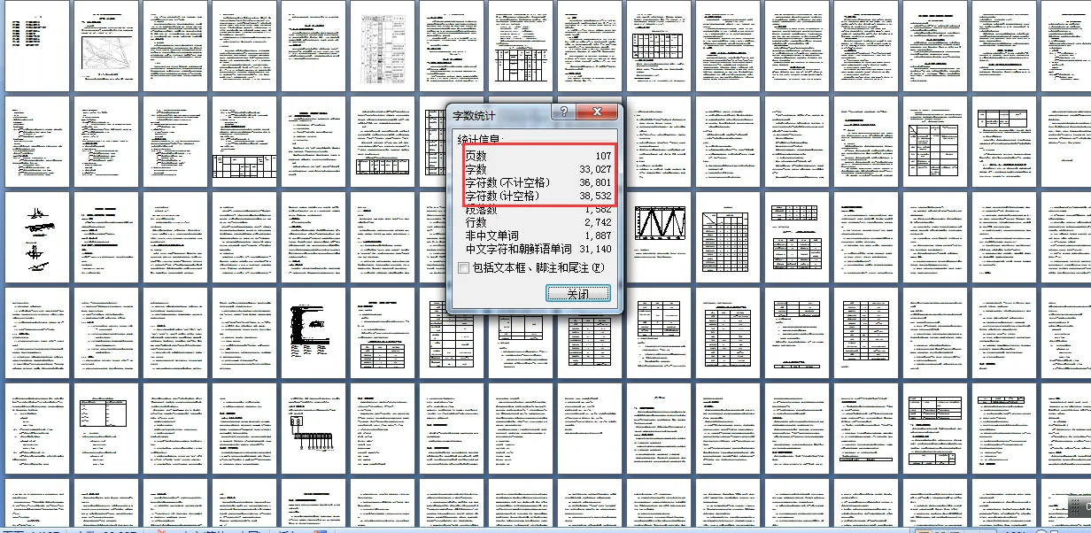 说明书页码字数