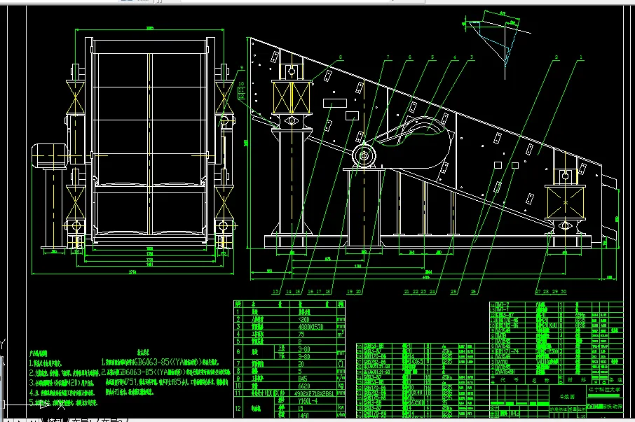 C140-2YAH1548型圆振动筛设计-