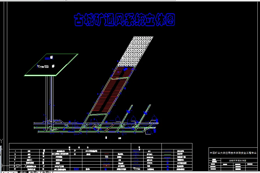 通风系统立体图