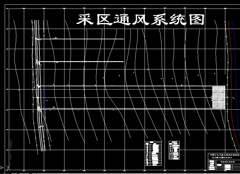 采区通风图