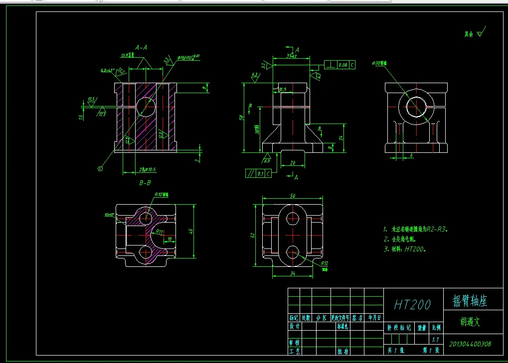 KS201-摇臂轴座加工工艺及铣底面夹具设计