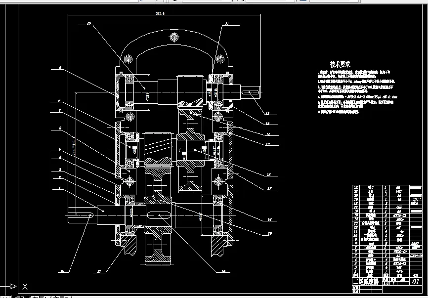 C239-减速器的造型及低速轴的数控加工