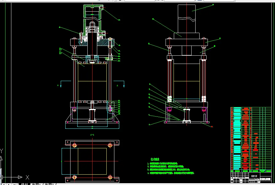 C260-20MN自由锻液压机结构设计