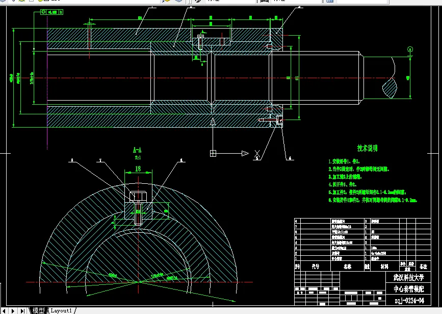 中心套管装配A2