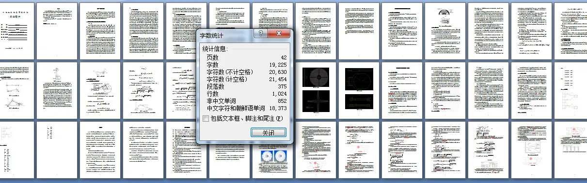 说明书页码字数