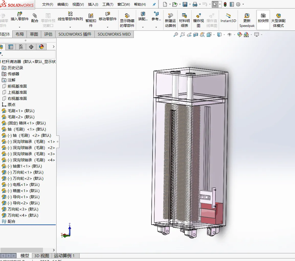 C430机械创新设计课程设计-护栏清洗机设计[含SW三维图]
