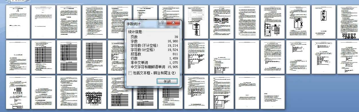 说明书页码字数