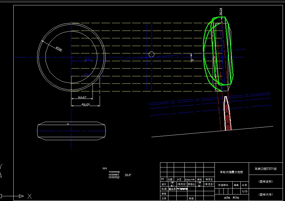 车轮内摆最大校核
