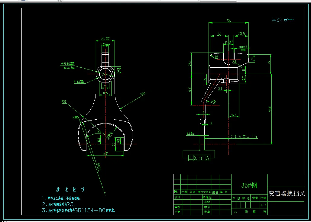 KS231-变速器换挡叉加工工艺及铣叉脚端面夹具设计
