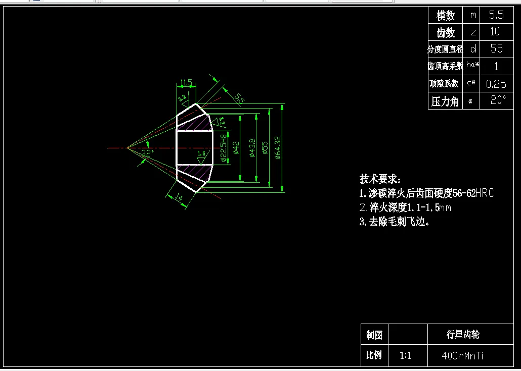 R320B-行星齿轮机械加工工艺规程设计
