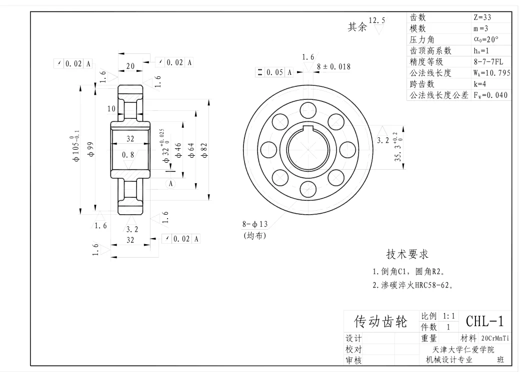 KS395-传动齿轮零件加工工艺及滚齿夹具的设计