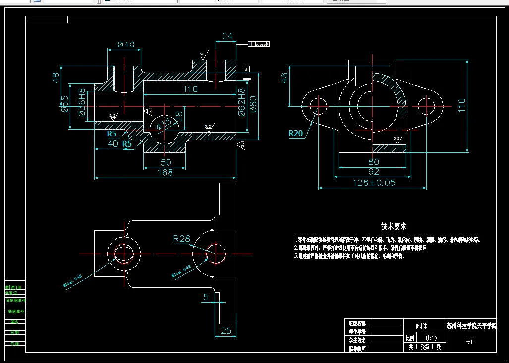 KS512-阀体加工工艺及铣底面夹具设计