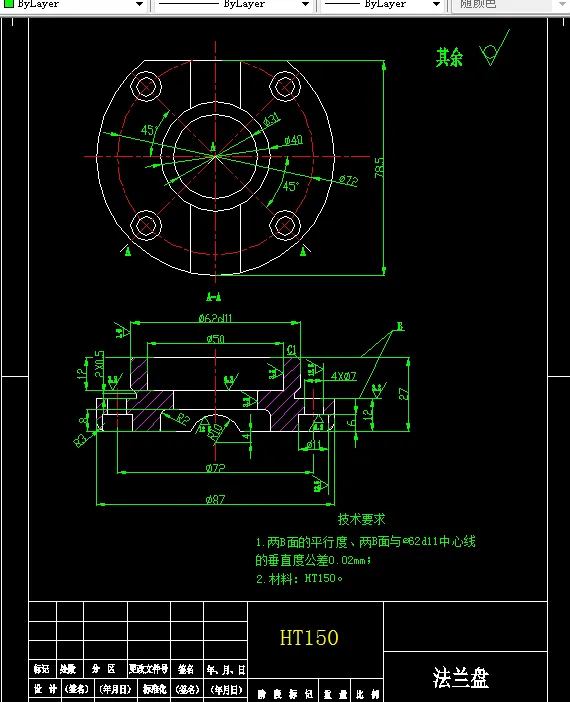 KS547-法兰盘机械加工工艺及车62外圆夹具设计