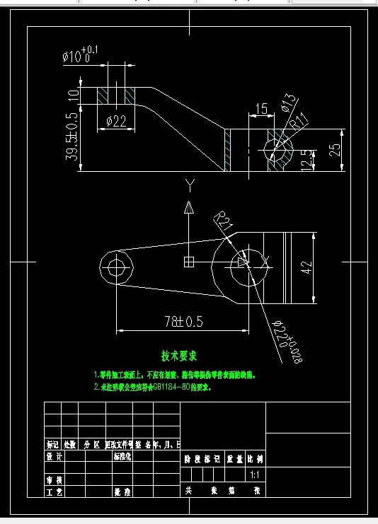 KS604A-杠杆臂工艺规程及钻Φ13孔钻床夹具设计