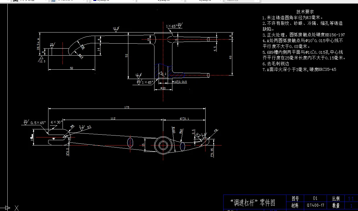 GY02-调速杠杆零件加工工艺及铣左右两端面夹具设计