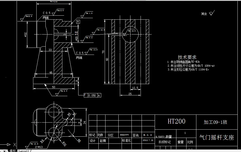 W138-气门摇杆轴支座零件机械加工工艺及铣50底面的夹具设计