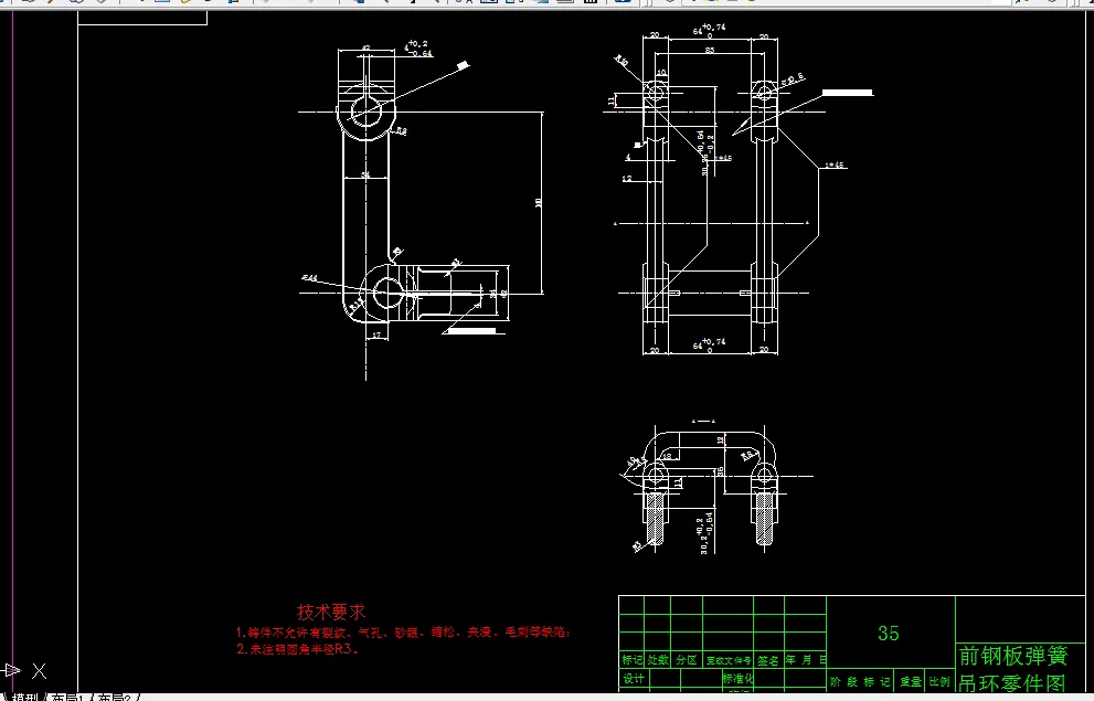 KS663D-前钢板弹簧吊环加工工艺及铣φ44端面工装夹具设计