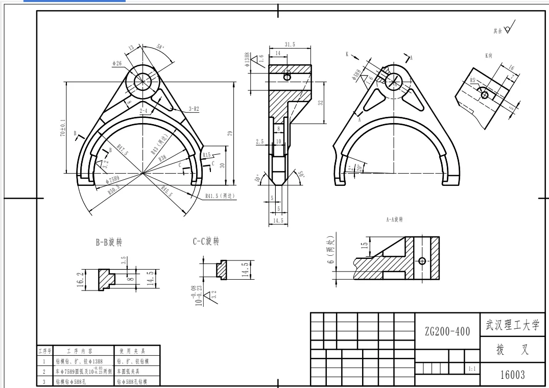 KS716E-16003拨叉加工艺及铣φ26孔端面夹具设计