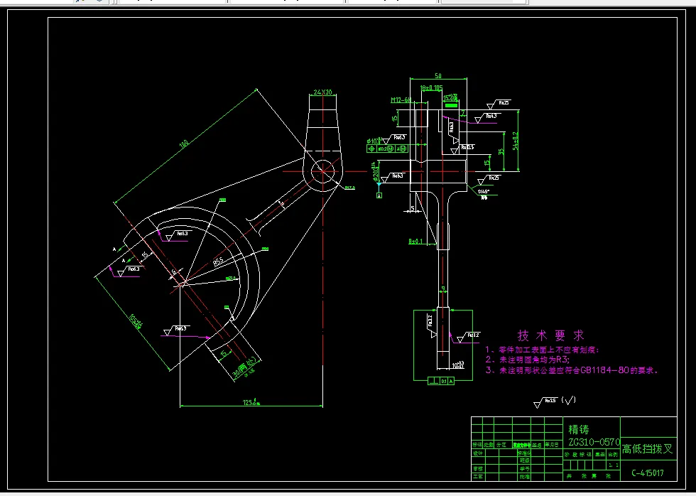 KS724C-高低档拨叉加工工艺及铣右端面夹具设计