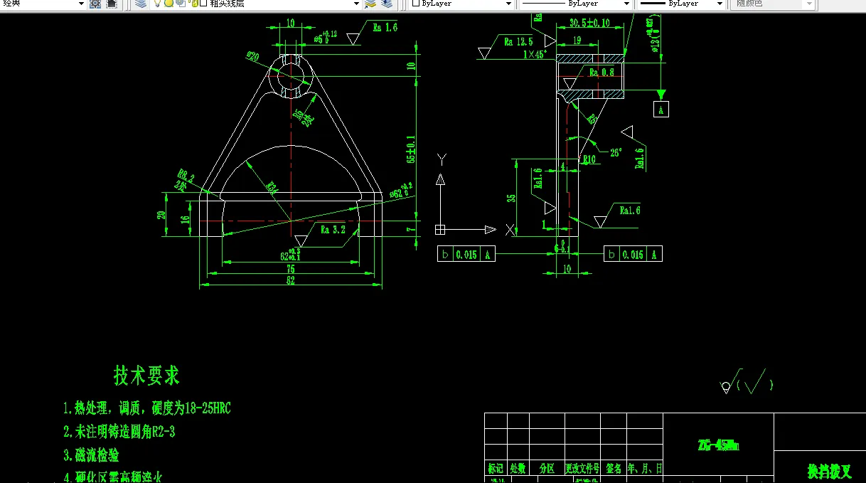 KS726C-换挡拨叉加工工艺及铣端面夹具设计2