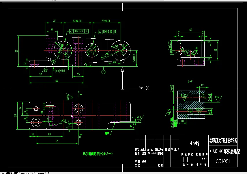 KS1-CA6140车床后托架[831001]工艺及钻三杠孔夹具设计