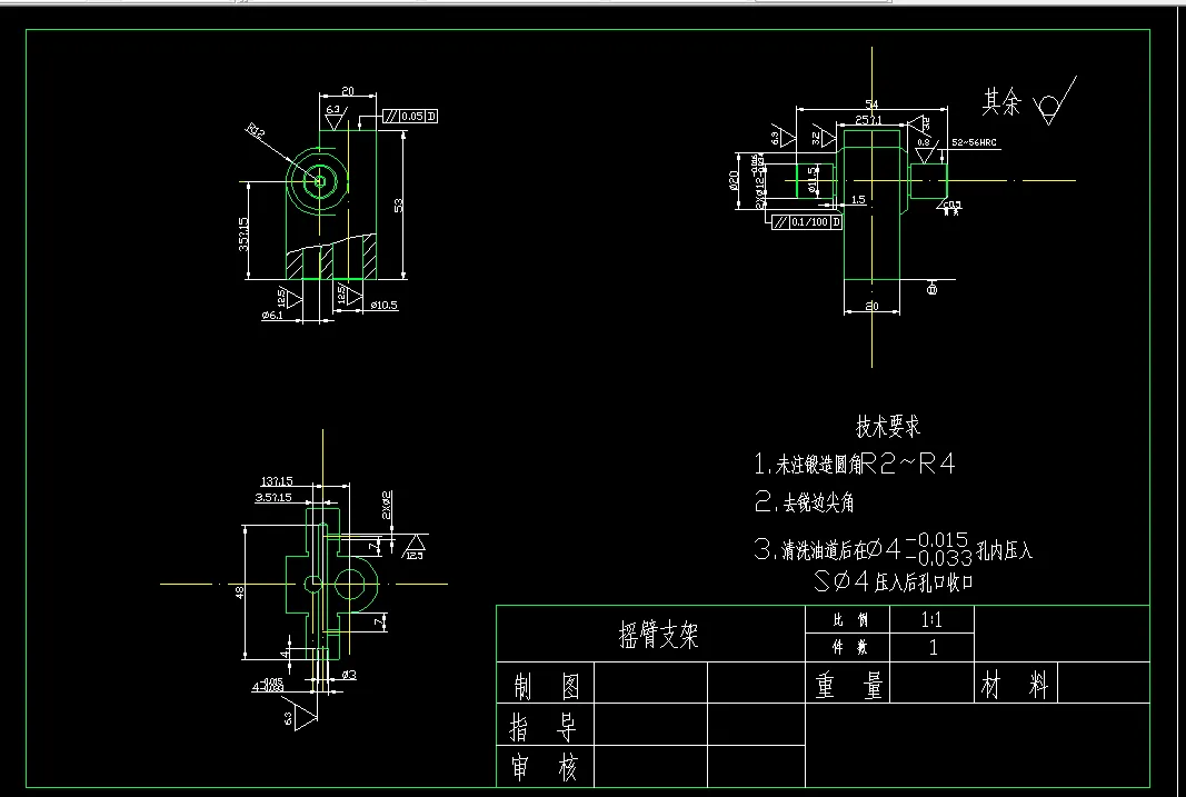 V268B-摇臂支架加工工艺及钻10.5孔的夹具设计