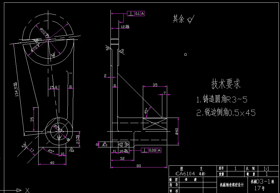 M7061-拨叉[831006]工艺及车φ40右端面夹具设计[1出2]