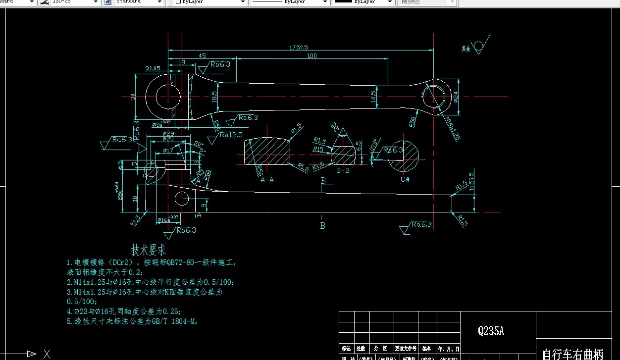 KS802A-自行车右曲柄加工工艺及钻φ16和M14孔夹具设计