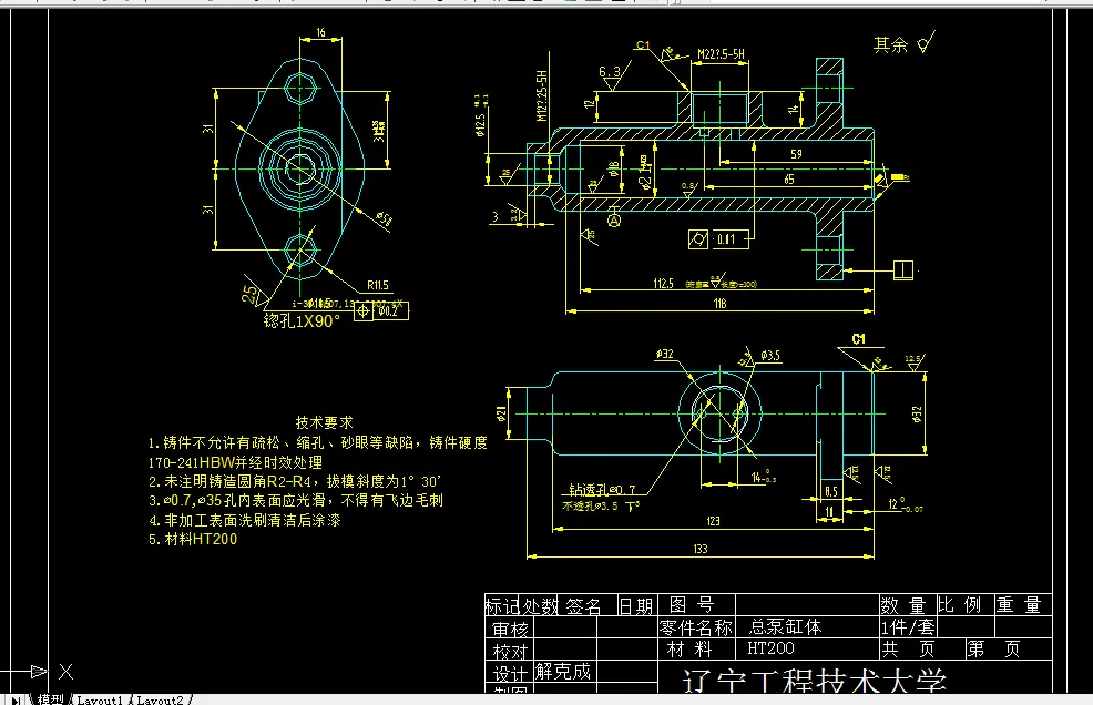 X133-总泵缸体零件加工工艺及钻ф22孔夹具设计
