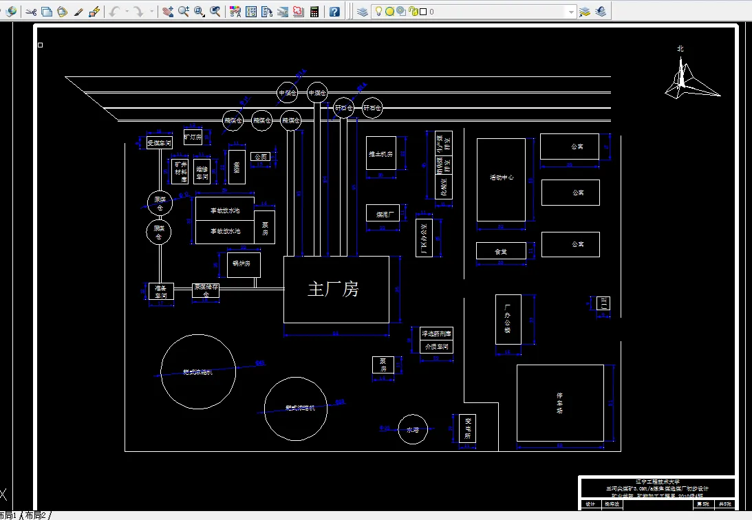F744-三河尖煤矿3.0Mta炼焦煤选煤厂初步设计