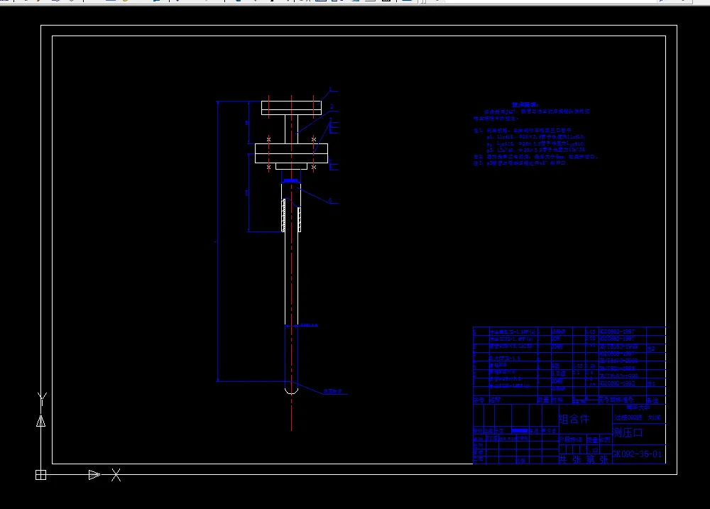 测压口部件图A2