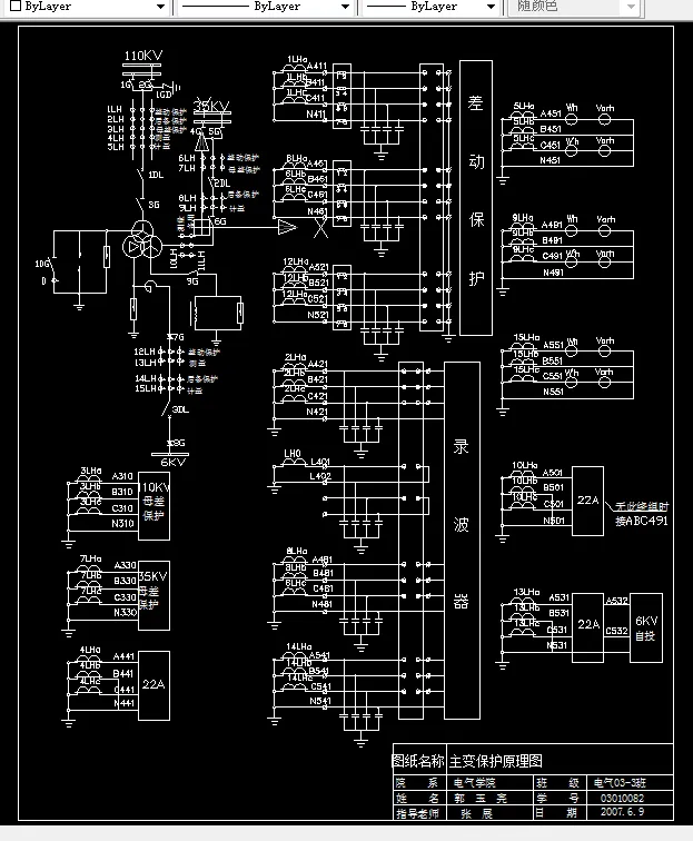 D153-变电站主变压器的保护设计