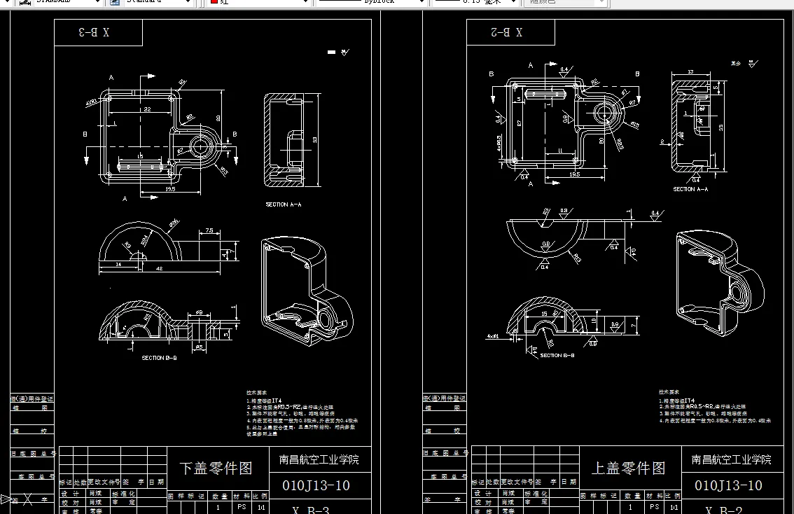 G007-小电机外壳造型和注射模具设计及CAE分析