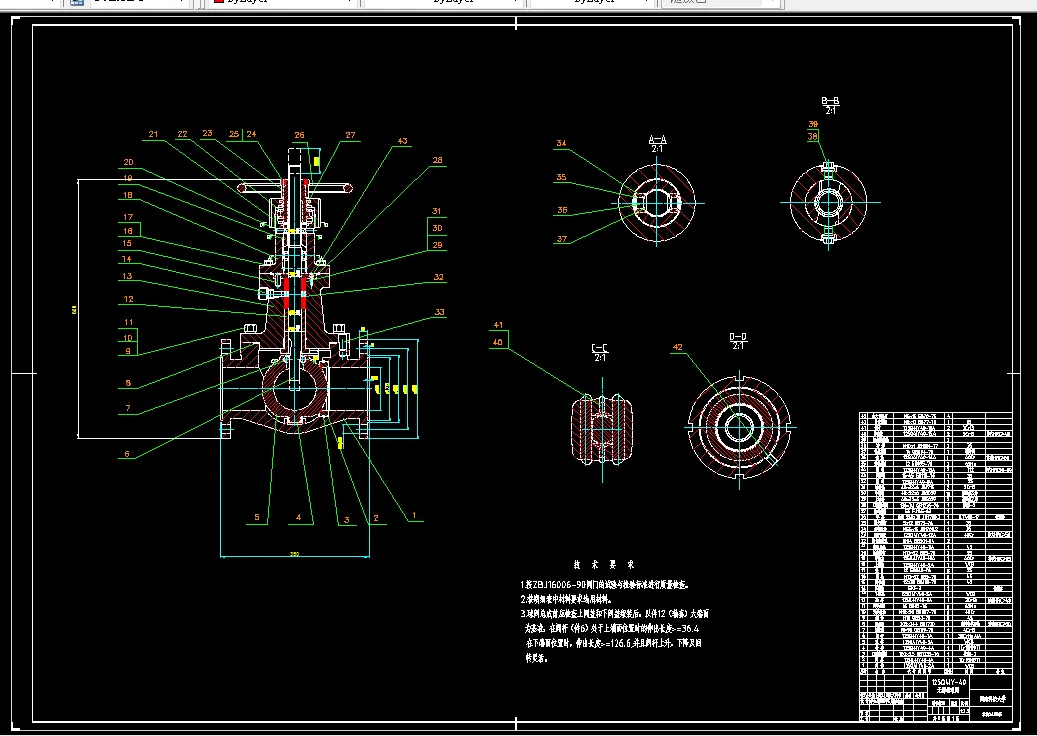 G028-无摩擦球阀设计
