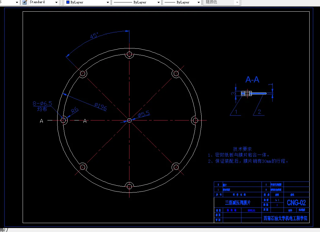 三级减压阀膜片