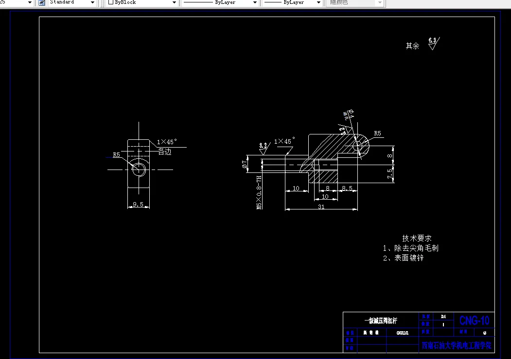一级减压阀杠杆