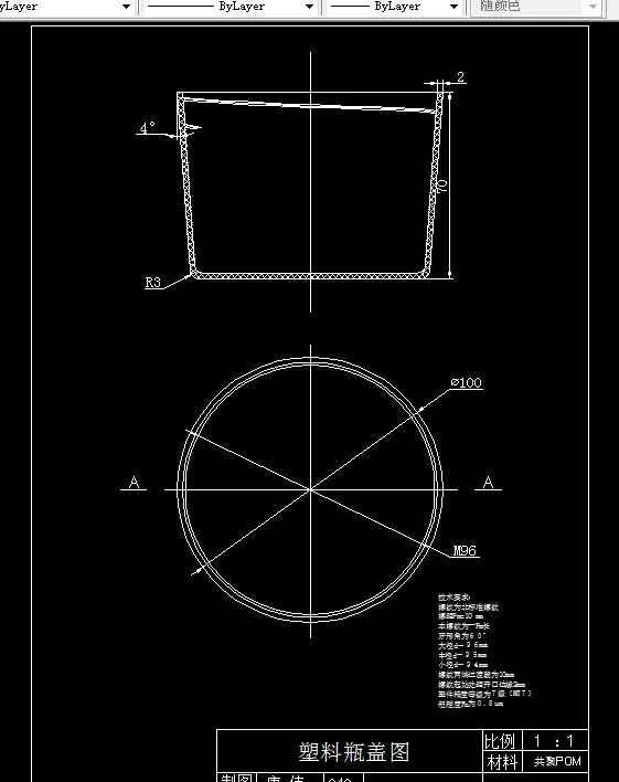G135-塑料瓶盖注塑模具设计